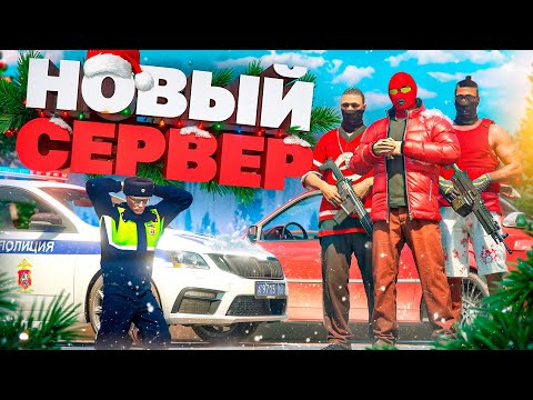 Видео: Я ПЕРЕШЕЛ НА НОВЫЙ СЕРВЕР "ПАТРИКИ" в ГТА 5 РП (RMRP Патрики)