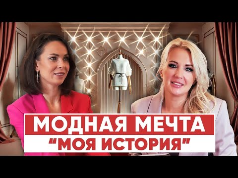 Видео: Создание модного пространства: Интервью с основательницей бутика "PORTUPELL" .