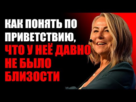 Видео: Все МУЖЧИНЫ должны посмотреть это видео — признаки, что она долго одна и жаждет близости!