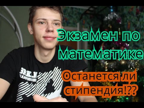Видео: Как я сдавал ВЫСШУЮ МАТЕМАТИКУ на первом курсе универа/Как сдать ПЕРВЫЙ ЭКЗАМЕН по матике