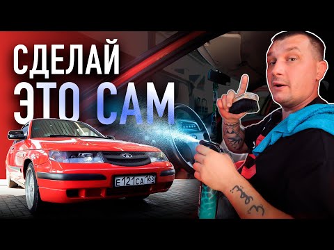 Видео: Хватит платить! Топ-5 советов по уборке салона от эксперта!