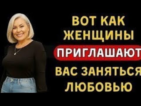 Видео: 5 Психологических Фактов о ЖенщинахО Которых Мужчины Даже НеДогадываются