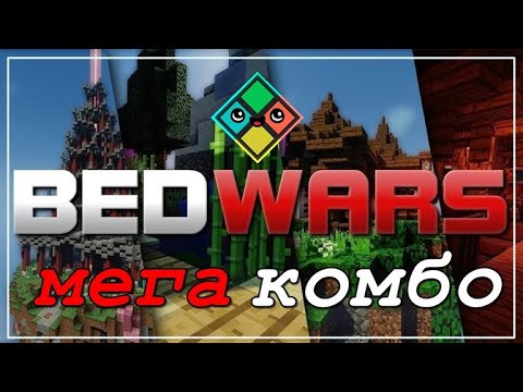 Видео: Никто не знал что будет дальше | Minecraft: Bed Wars | Mineland