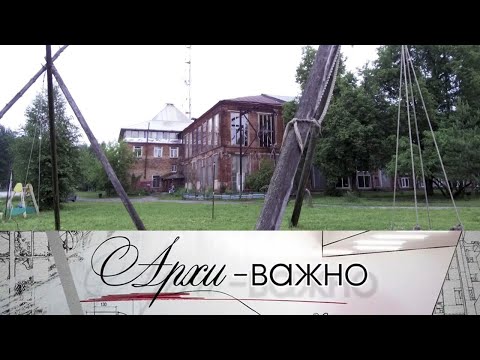 Видео: Творческая усадьба "Гуслица". Московская область. Архи-важно @SMOTRIM_KULTURA