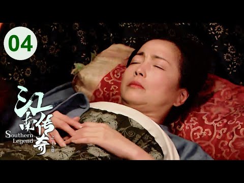 Видео: 【Южная легенда】Эпизод 04🧿Загадочное дело затрагивает тайны королевского двора и свергнутого императо