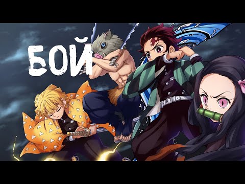 Видео: Nightcore - Артём Гришанов - Бой