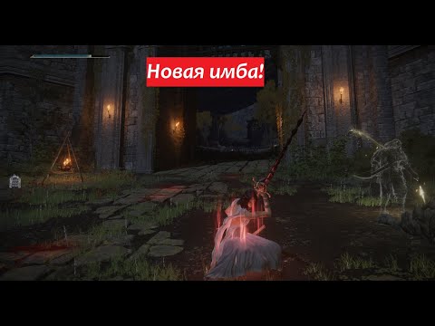 Видео: Невероятно мощный билд в Elden Ring! Это нужно фиксить! Ng+7 (1.0.3)