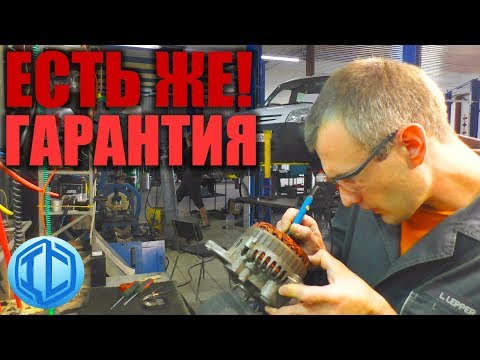 Видео: Пропала зарядка! Гарантийный ремонт генератора Mitsubishi