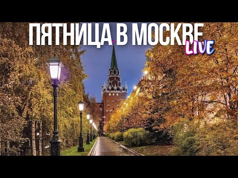 Видео: Центр Москвы – Красная площадь и книжный магазин Достоевский, Мясницкая улица и Китайгородская стена