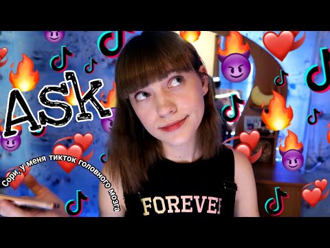 Видео: отвечаю на вопросы подписчик0ФФ