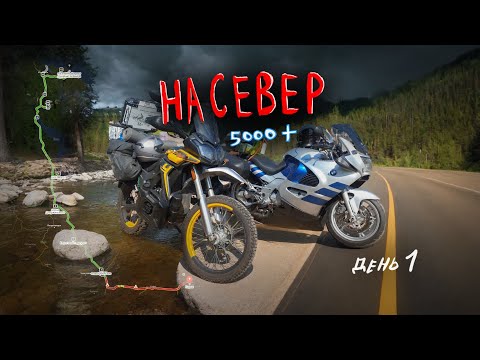 Видео: На север на мотоциклах. 1 серия! Киров - Вологда