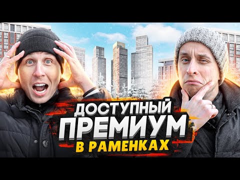 Видео: Обзор ЖК West Garden и ЖК Will Towers / район Раменки Москва - Почему здесь хотят жить?