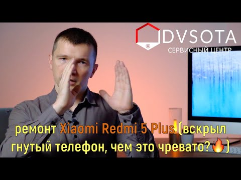 Видео: Как мы налипли на перекатку процессора. Ремонт Xiaomi Redmi 5 Plus, касается всех Xiaomi