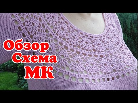 Видео: Круглая кокетка крючок+спицы Моя ,, Розовая сирень,,