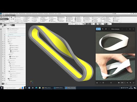 Видео: Кольцо Мебиуса в Компас-3D