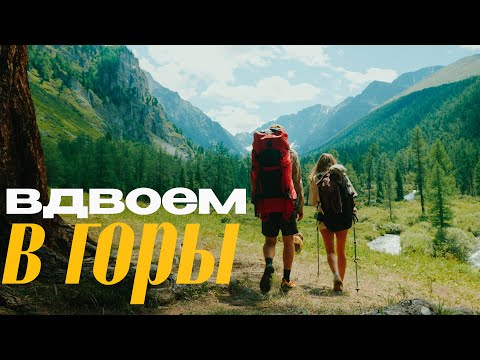 Видео: ИДЁМ В ПОХОД: Мультинские озера – ЖЕМЧУЖИНА АЛТАЯ! 