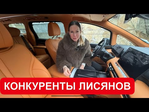 Видео: ПРИШЛИ КОНКУРЕНТЫ ЛИСЯНОВ. ПОСЛЕДОВАТЕЛЬНЫЙ ГИБРИД WEY 80
