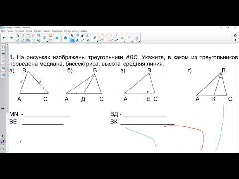 Видео: Равнобедренный треугольник. СОР №2, 2 четверть