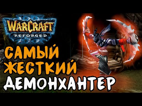 Видео: САМЫЙ ЖЕСТКИЙ ДЕМОНХАНТЕР: Moon (Ne) vs Labyrinth (Ud) Warcraft 3 Reforged