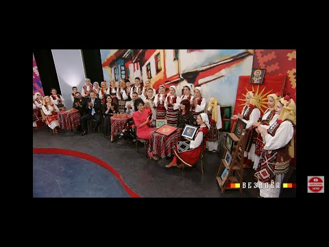 Видео: ВЕЗИЛКА ДРАЧЕВО / VEZILKA DRACEVO