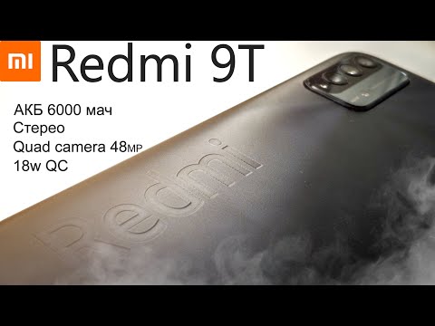 Видео: Xiaomi Redmi 9T | Обзор Короля Автономности