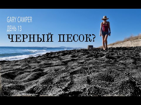 Видео: День 13. Баня Султана Сулеймана