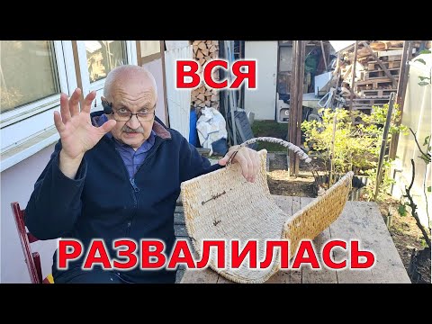 Видео: Ремонт корзинки для дров