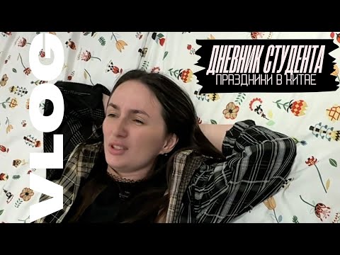 Видео: Прогулки по Харбину Праздники в Китае Осень 2025 #жизньвкитае 