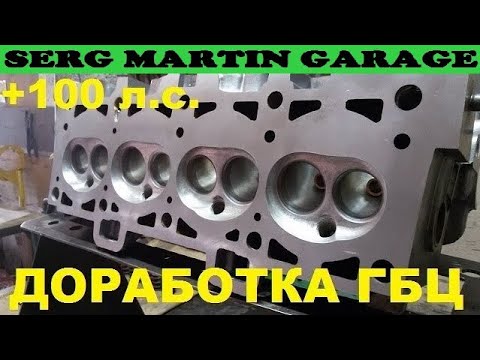 Видео: +100 л.с. одним движением. СДЕЛАЙ ЭТО с ГБЦ и мощность выростит в разы. СУПЕР СПОСОБ