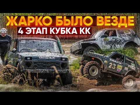 Видео: #baragozzzlife Очень Жаркий  Джип-Спринт В ст.Дядьковская