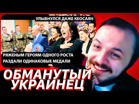 Видео: Ряженым героям одного роста раздали одинаковые медали... УЛЫБНУЛСЯ ДАЖЕ КЕОСАЯН / ЖМИЛЬ СМОТРИТ
