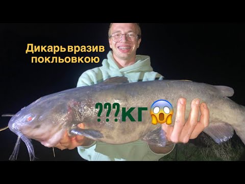 Видео: Хотіли коропа, а клюнув сом! 😱