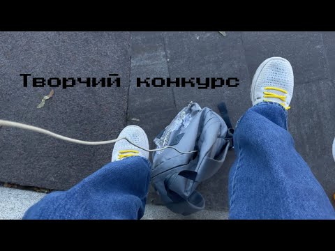 Видео: Творчий конкурс/ТК/ Кнуба