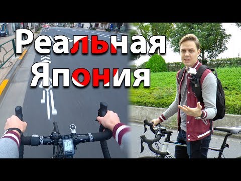 Видео: РЕАЛЬНАЯ ЯПОНИЯ. Осень в Токио. Что обязательно нужно купить в Японии