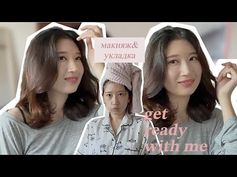 Видео: Макияж+прическа как из дорамы