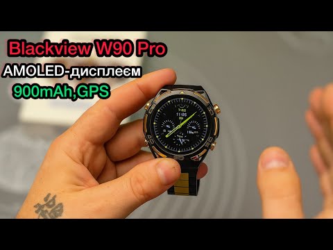 Видео: Обзор Blackview W90 Pro Outdoor с GPS, 1,43-дюймовым AMOLED-дисплеем, 900 мАч/20 дней, водонепрон...