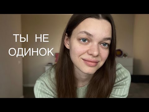 Видео: Почему тебе так тяжело? Переход, который проживает весь мир | ченнелинг