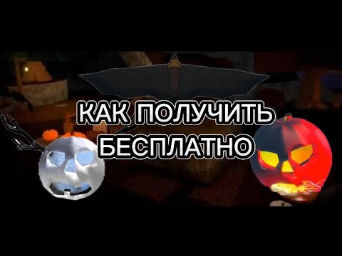 Видео: Как Пройти Ивент Halloween Spotlight В Fisch Роблокс!!! #roblox #fisch #хочувреки #роблокс 