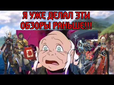Видео: Обзор ВСЕХ классов в ПФ2 для новичков [Pathfinder 2e]