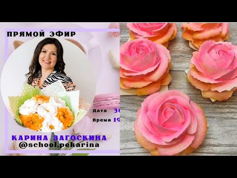 Видео: 🌹🌿Зефирная флористика: большая роза для оформления в коробочке поштучно🍃🌹🍃 от Карины Загоскиной