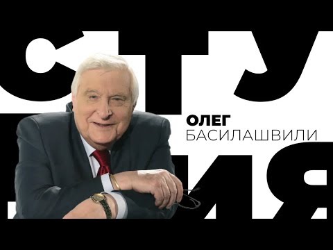 Видео: Олег Басилашвили / Белая студия / Телеканал Культура