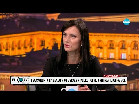 Видео: Мария Габриел: Бяхме първата държава, която отиде да прибере хората си от Израел