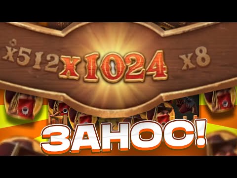 Видео: ДОШЕЛ ДО 1024 ИКС и ОГРОМНЕЙШИЙ ЗАНОС В WILD BOUNTY SHOWDOWN ЗАНОСЫ НЕДЕЛИ ШОУДАВН