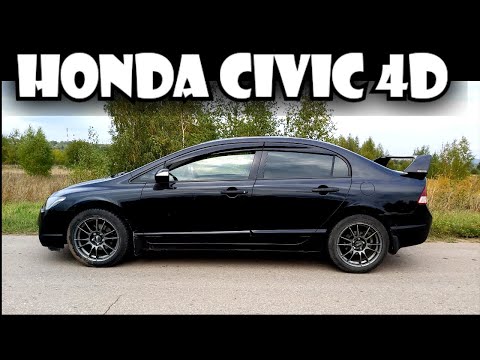 Видео: HONDA CIVIC 4D | ОБЗОР