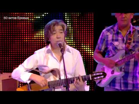 Видео: Еркеш Шакеев - "Никому Тебя Я Не Отдам" LIVE концерт в Астане