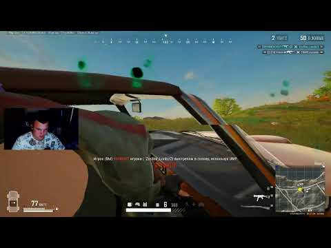 Видео: ЖАРИМСЯ В PUBG