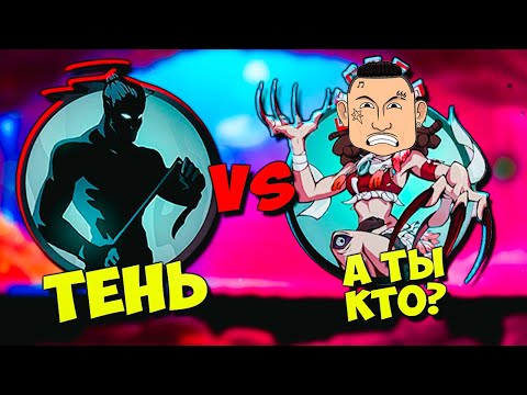 Видео: Моргенштерн и Другие Боссы в Новом Событии в Shadow Fight 2 Shades #48