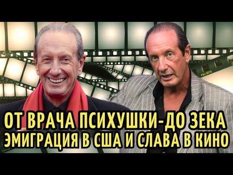 Видео: Из ПСИХУШКИ в ТЮРЬМУ на 4 ГОДА, СЛАВА в 50 после ЭМИГРАЦИИ в США. Путь к СЛАВЕ Александра Рапопорта