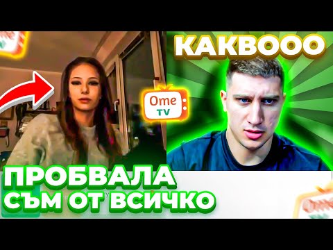 Видео: НЕЙНОТО МИНАЛО МЕ ОСТАВИ БЕЗ ДУМИ...СКАНДАЛЕН РАЗГОВОР С МОМИЧЕ В OME TV ?!?