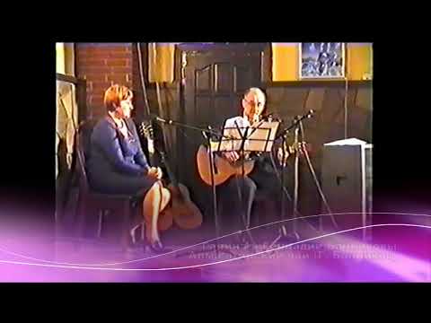 Видео: Концерт Галины и Геннадия Банниковых (Алматы) в кафе `Страдивари` 20.10.2005, часть 2 из 2